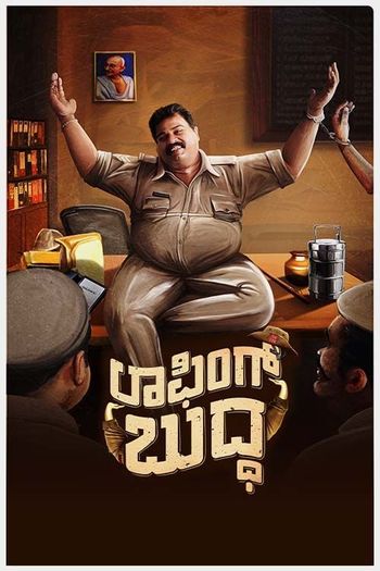 Laughing Buddha (2024) pDVDRip 720p Full Marathi Movie Download