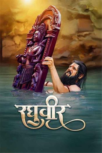 Raghuveer (2024) Marathi pDVDRip 1080p 720p 480p Full Movie Download