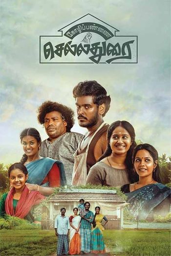 Kozhipannai Chelladurai (2024) HDRip 720p Full Hindi Movie Download