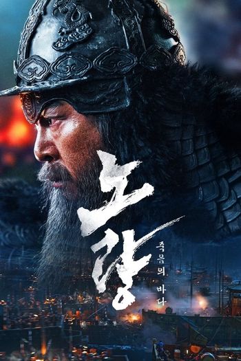 Noryang: Deadly Sea (2023) BluRay 1080p 720p 480p Dual Audio Hindi Korean